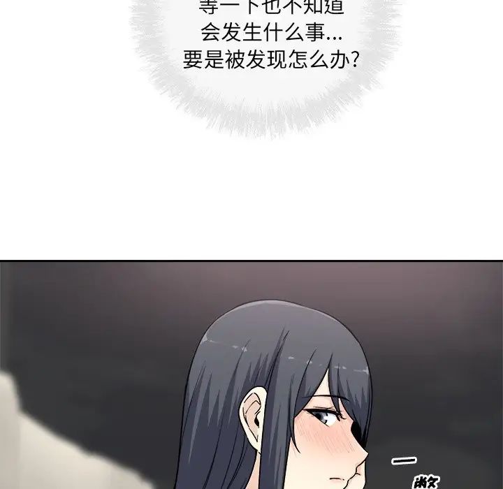 最慘房東並不慘第60話