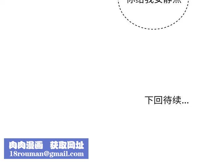 最慘房東並不慘第60話