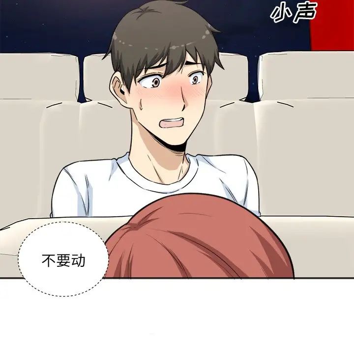 最慘房東並不慘第61話