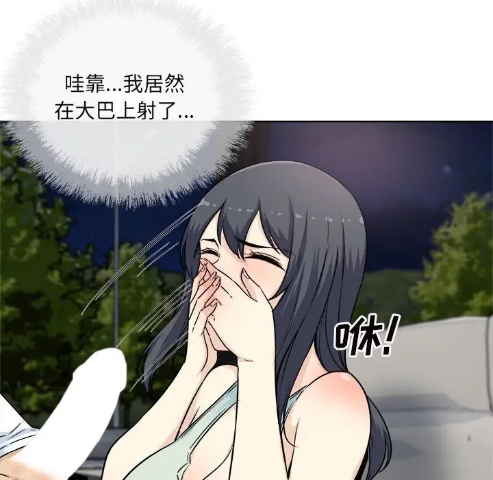 最慘房東並不慘第61話