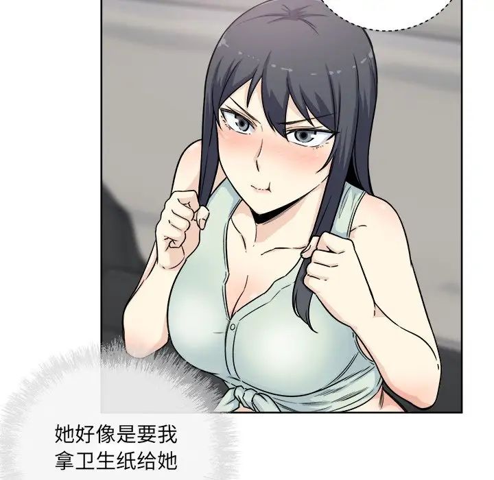 最慘房東並不慘第61話