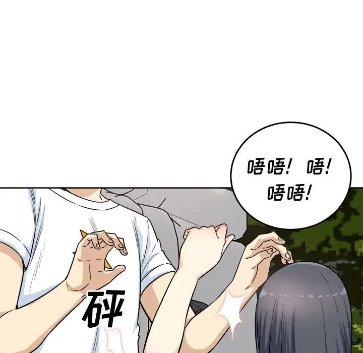 最慘房東並不慘第61話