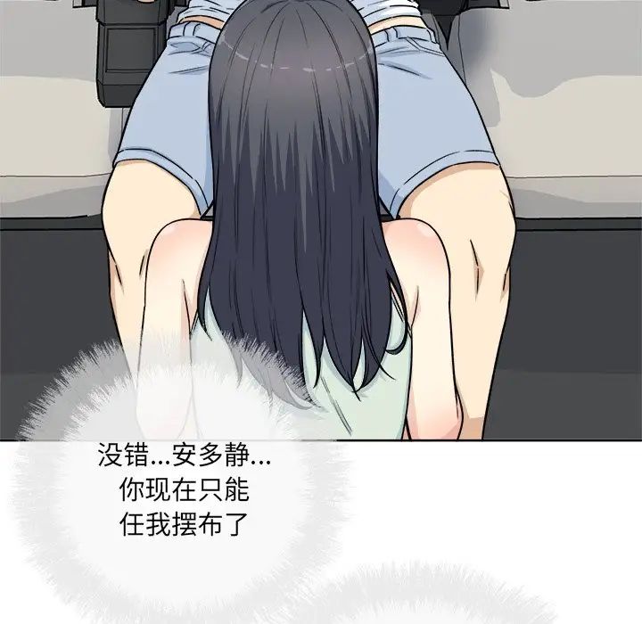 最慘房東並不慘第61話