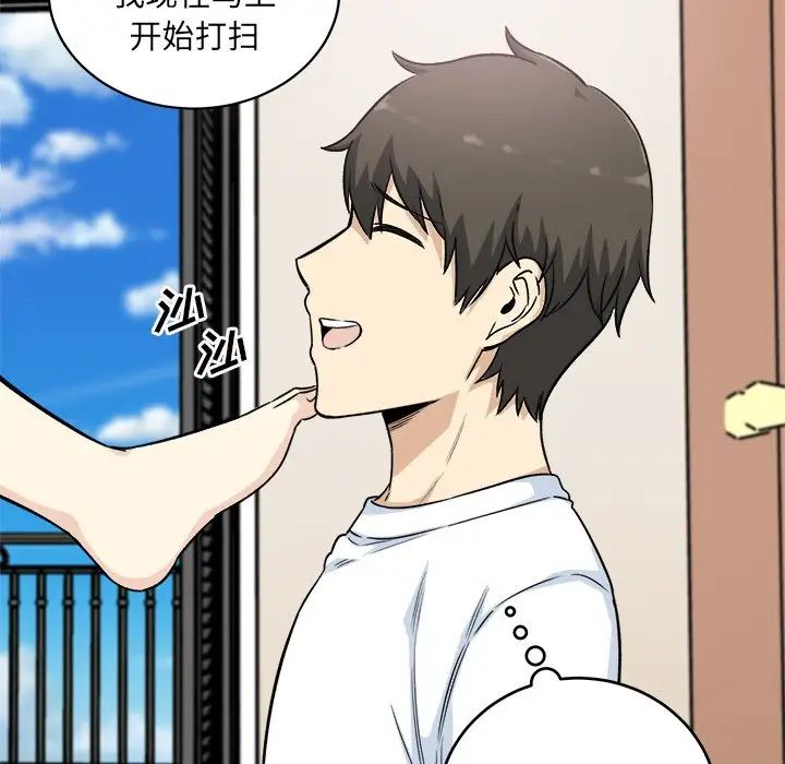 最慘房東並不慘第62話