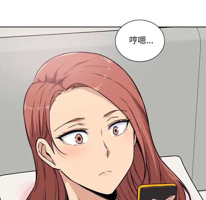 最慘房東並不慘第62話