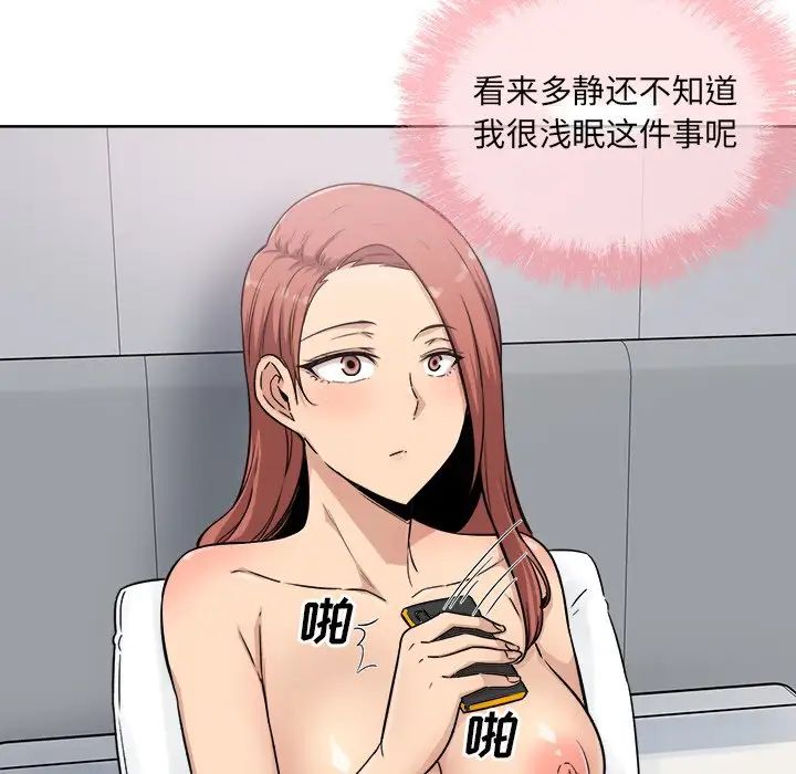 最惨房东并不惨第62话