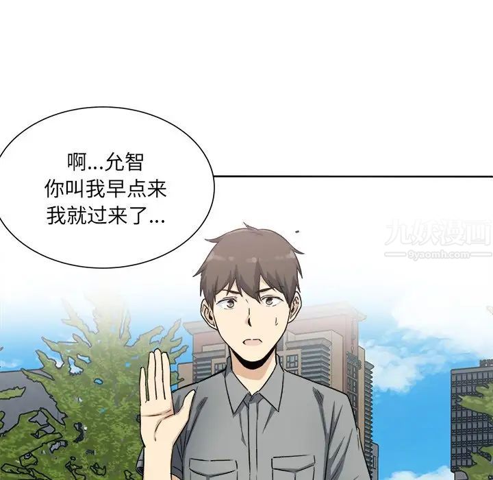 最慘房東並不慘第62話