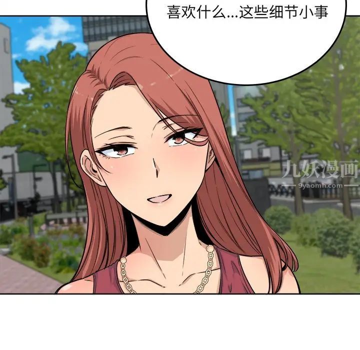 最慘房東並不慘第62話