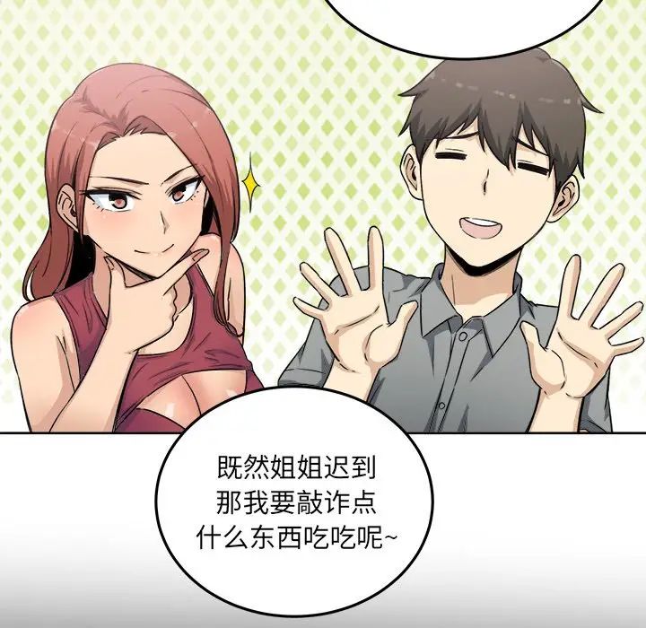 最慘房東並不慘第62話