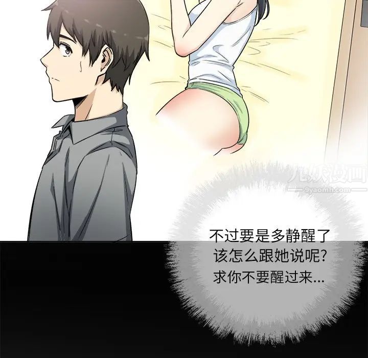 最慘房東並不慘第62話