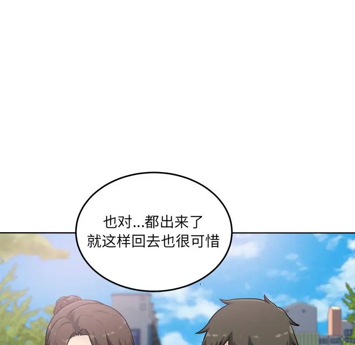 最慘房東並不慘第63話