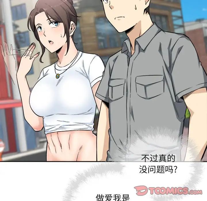 最惨房东并不惨第63话