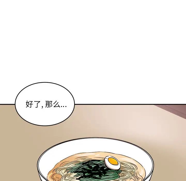 最慘房東並不慘第63話