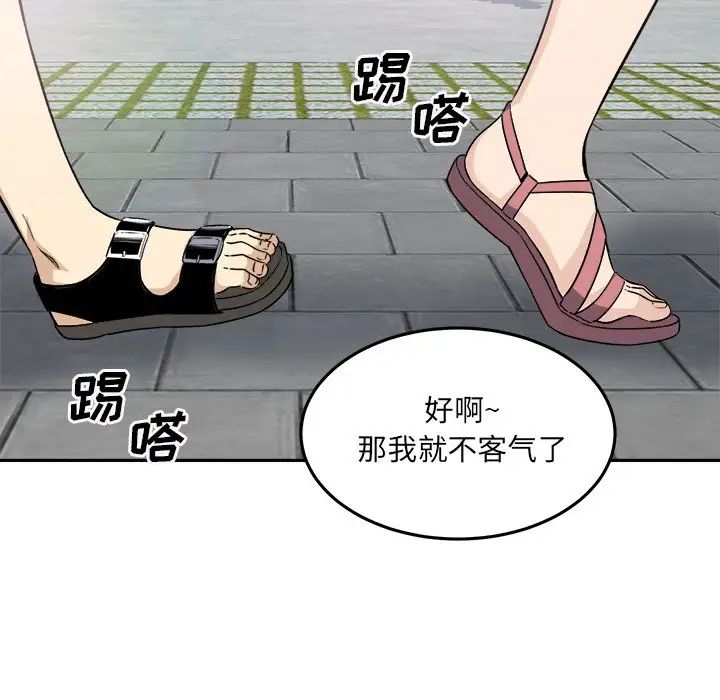 最惨房东并不惨第63话