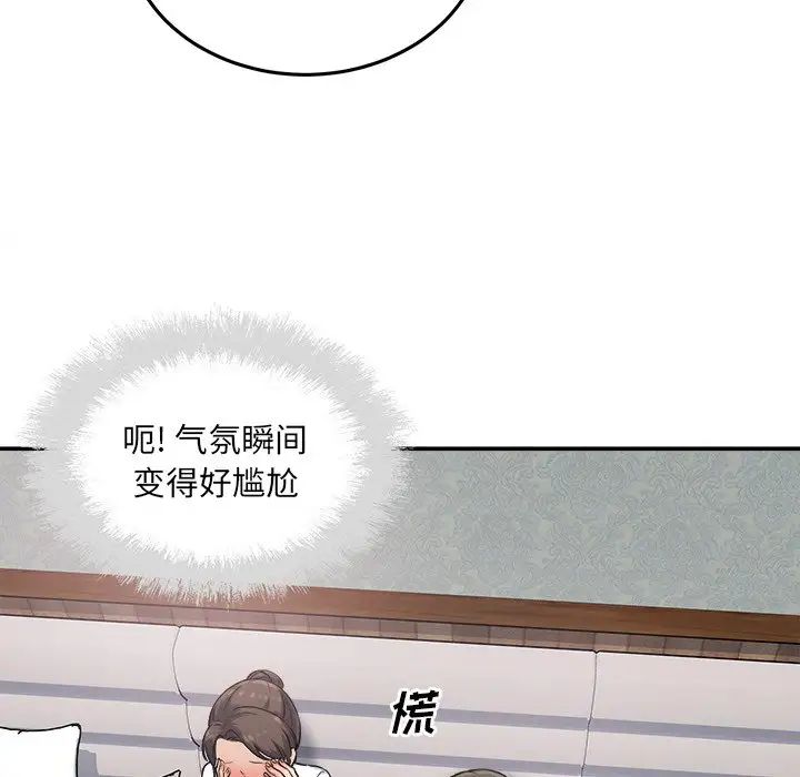 最慘房東並不慘第64話