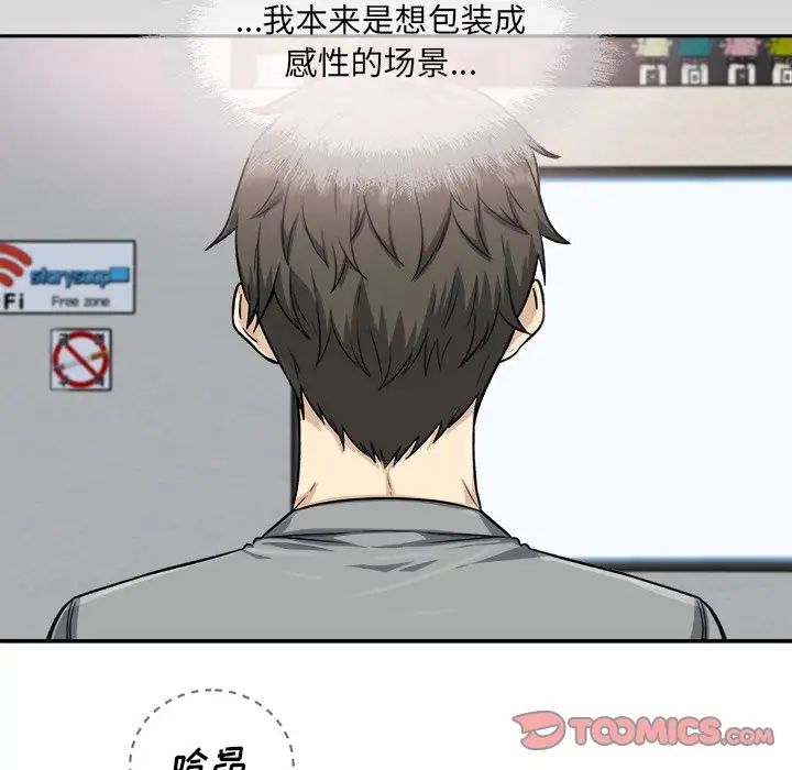 最慘房東並不慘第64話