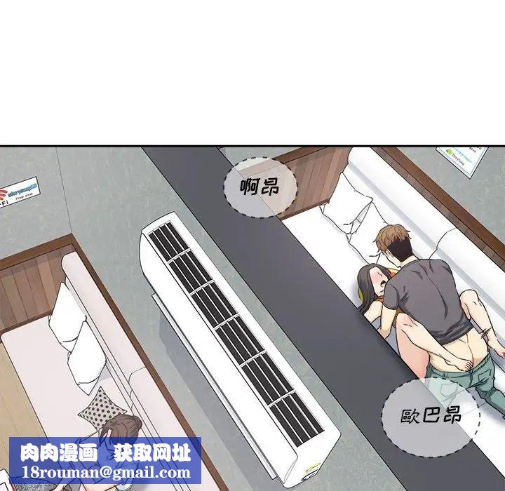 最惨房东并不惨第64话