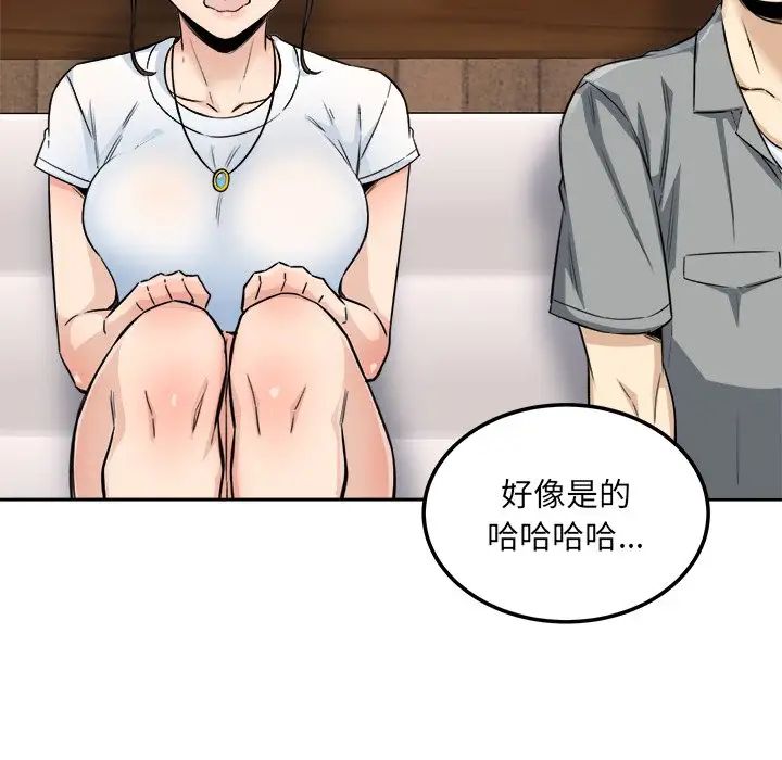 最慘房東並不慘第64話