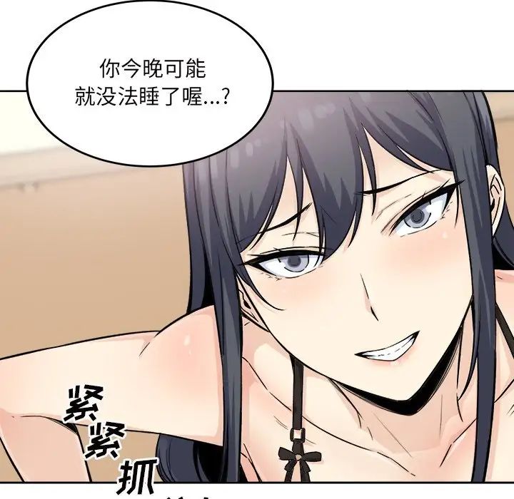 最慘房東並不慘第64話