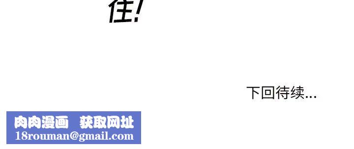 最惨房东并不惨第64话