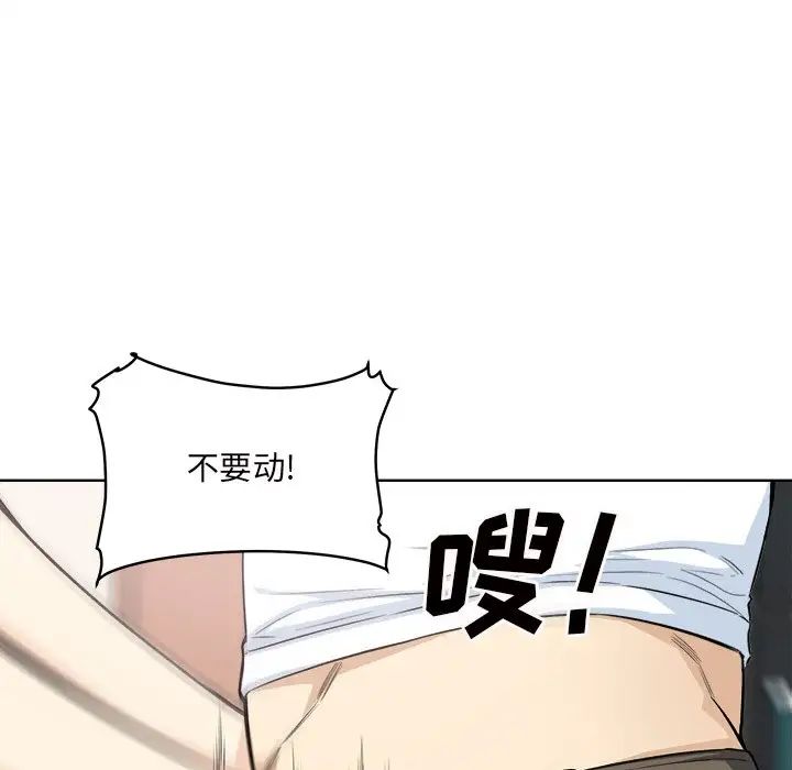 最慘房東並不慘第65話