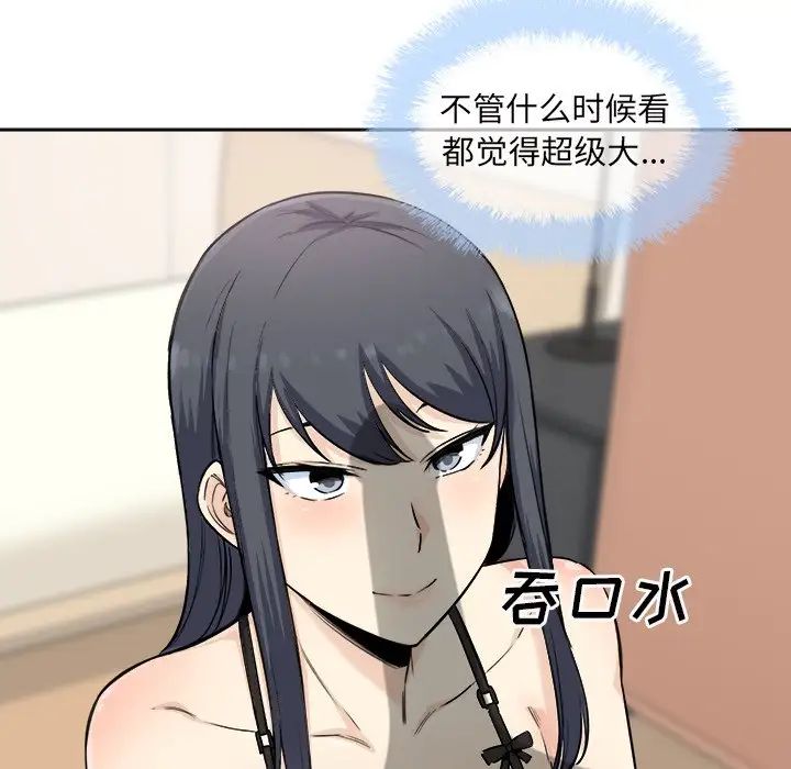 最慘房東並不慘第65話