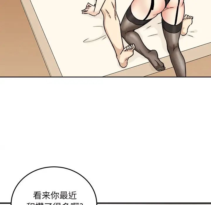 最慘房東並不慘第65話