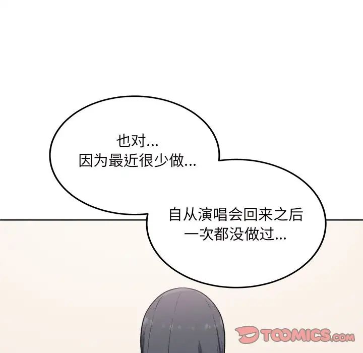 最慘房東並不慘第65話