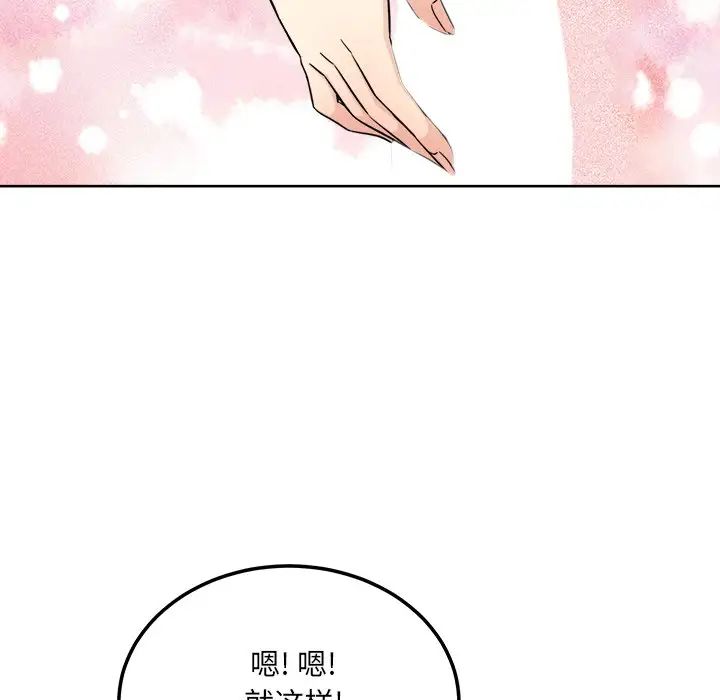 最慘房東並不慘第65話