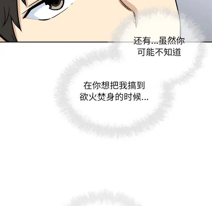 最慘房東並不慘第66話