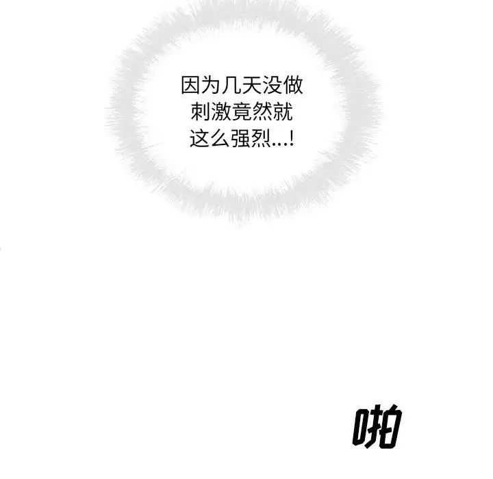 最慘房東並不慘第66話