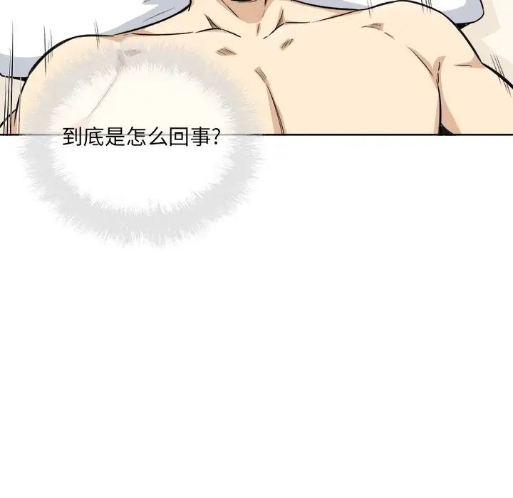 最慘房東並不慘第66話