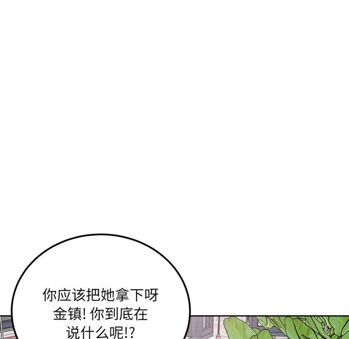 最惨房东并不惨第66话