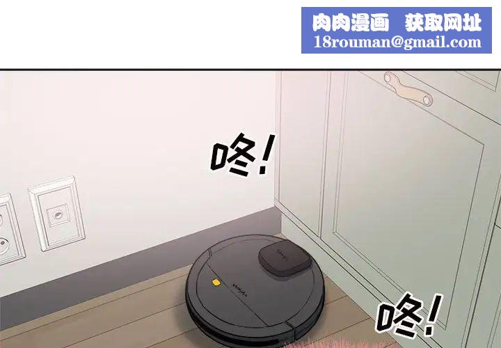 最惨房东并不惨第67话