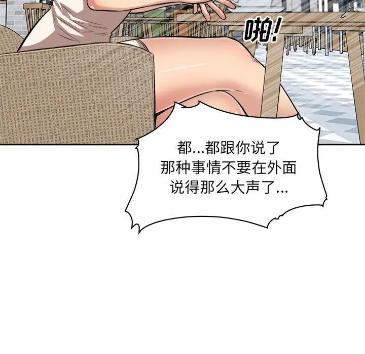 最慘房東並不慘第67話