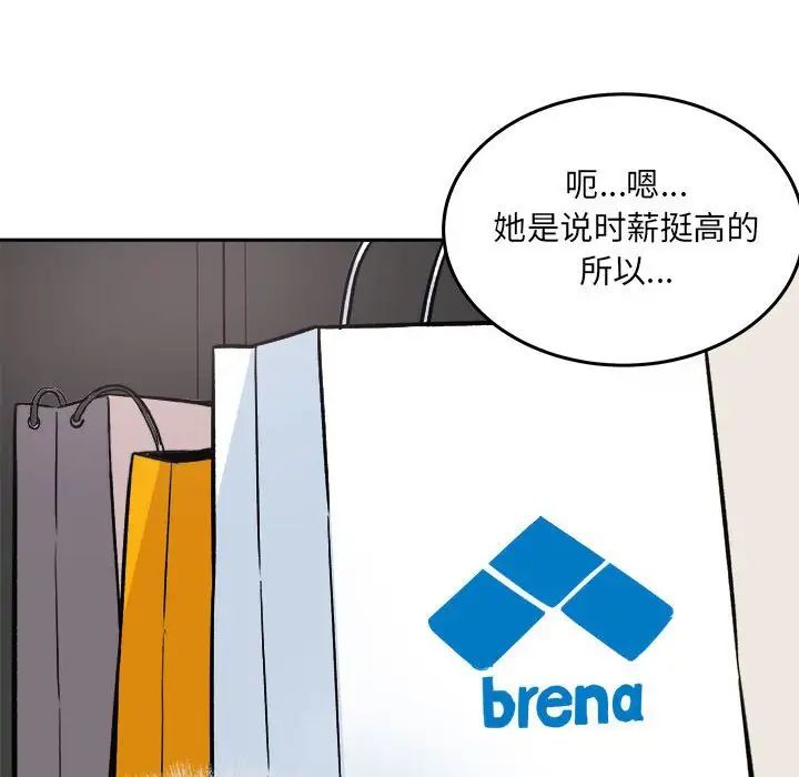 最慘房東並不慘第67話