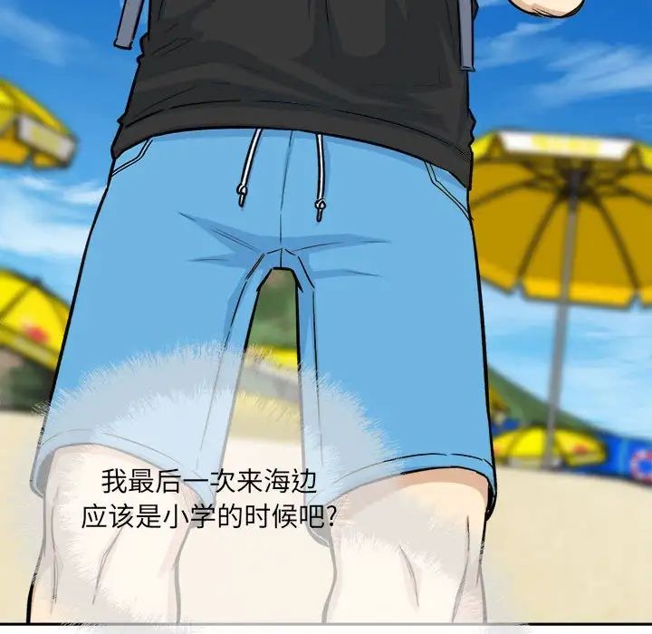 最慘房東並不慘第67話