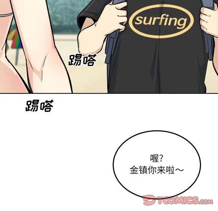 最惨房东并不惨第67话