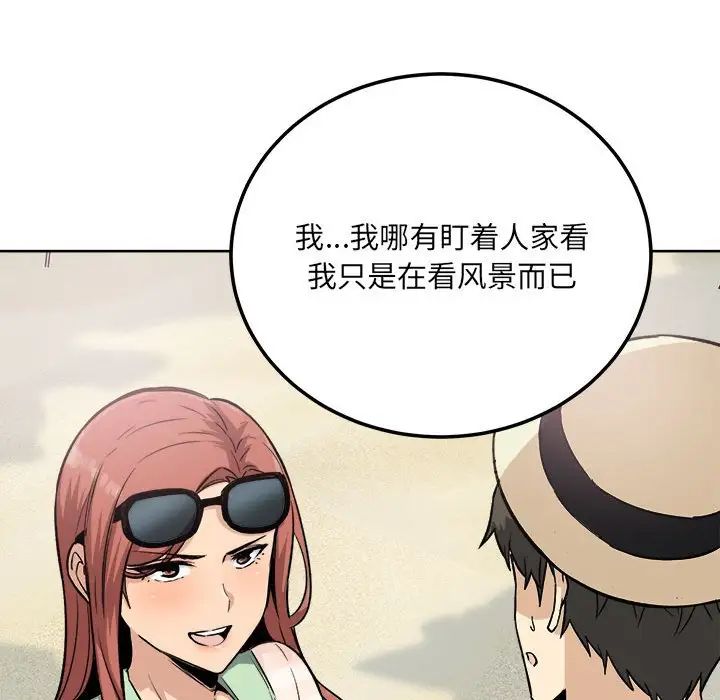 最惨房东并不惨第67话