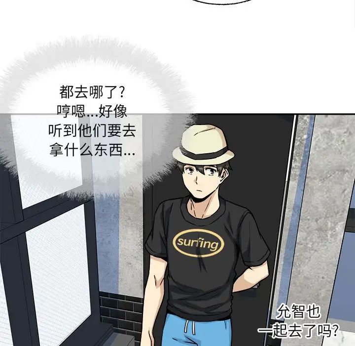 最慘房東並不慘第68話