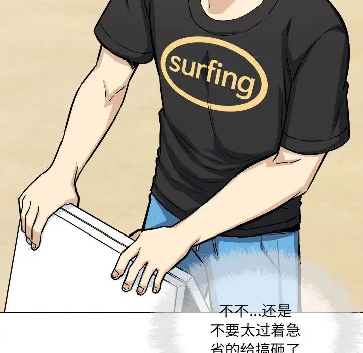 最惨房东并不惨第68话