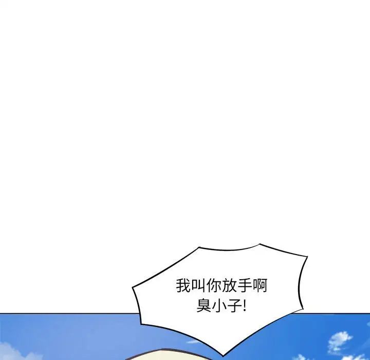 最惨房东并不惨第68话