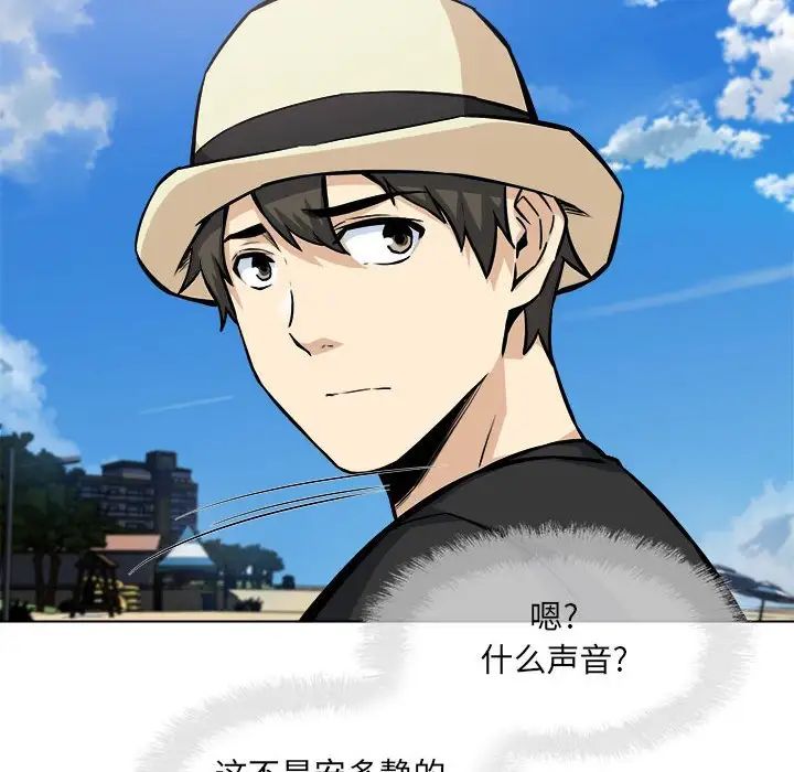 最惨房东并不惨第68话