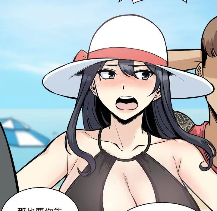 最慘房東並不慘第68話