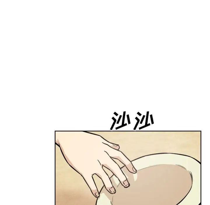 最慘房東並不慘第69話