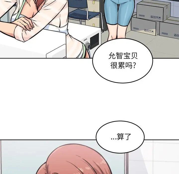 最惨房东并不惨第69话