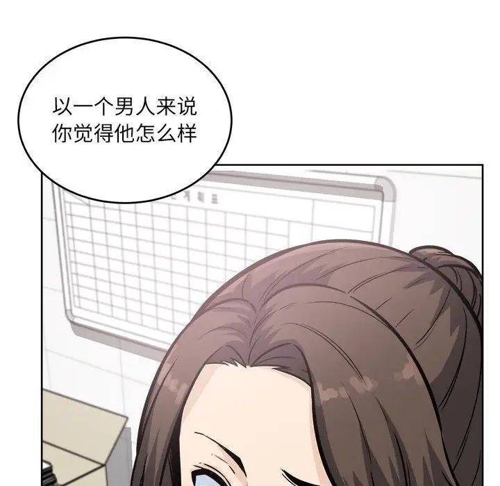 最慘房東並不慘第69話