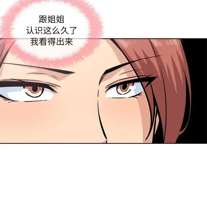 最慘房東並不慘第69話