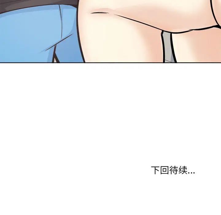 最慘房東並不慘第69話