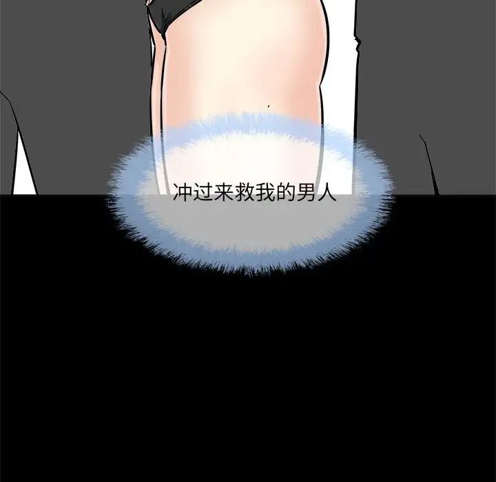 最惨房东并不惨第70话